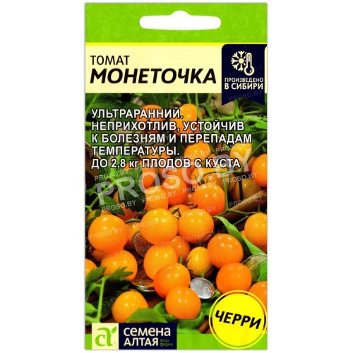 Томат Монеточка