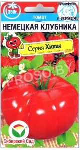 Томат Немецкая клубника