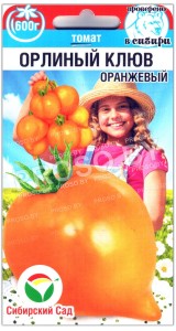 Томат Орлиный клюв оранжевый