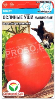 Томат Ослиные уши малиновые