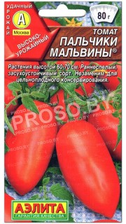 Томат Пальчики мальвины