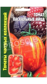 Томат Пасхальные яйца