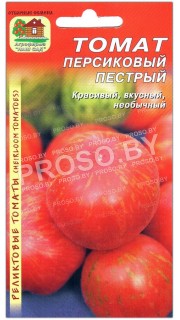 Томат Персиковый пестрый