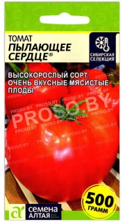 Томат Пылающее сердце