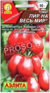 Томат Пир на весь мир