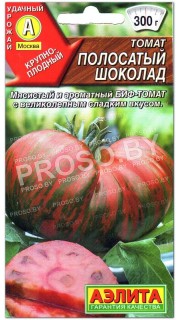 Томат Полосатый шоколад