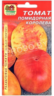 Томат Помидорная королева