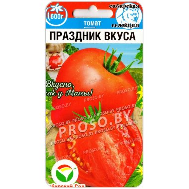 Томат Праздник вкуса