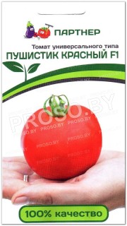Томат Пушистик красный F1