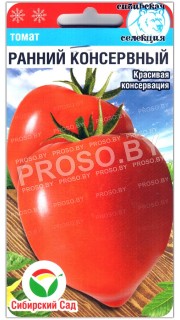 Томат Ранний консервный