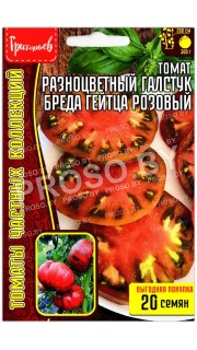 Томат Разноцветный галстук Бреда Гейтца розовый