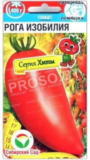 Томат Рога изобилия