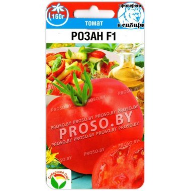 Томат Розан F1