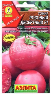 Томат Розовый десертный F1