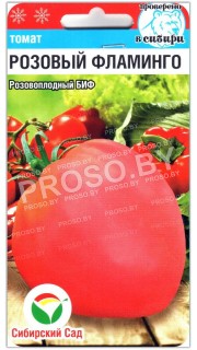 Томат Розовый фламинго