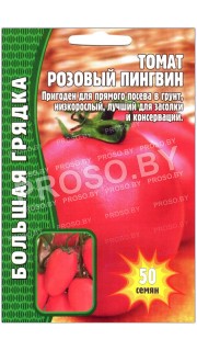 Томат Розовый пингвин