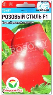 Томат Розовый стиль F1