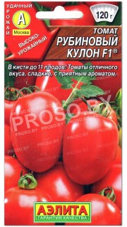 Томат Рубиновый кулон F1