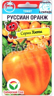 Томат Руссиан оранж