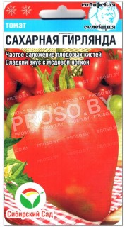 Томат Сахарная гирлянда