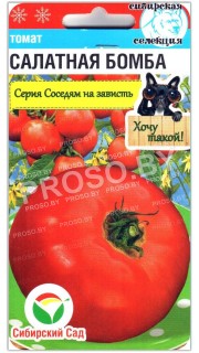 Томат Салатная бомба