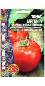 Томат Саргас F1