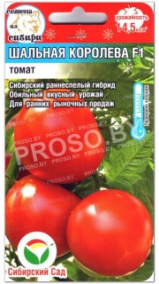 Томат Шальная королева F1