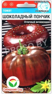 Томат Шоколадный пончик