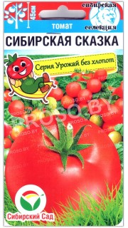 Томат Сибирская сказка