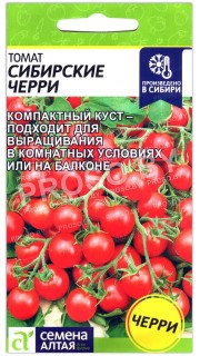 Томат Сибирские черри