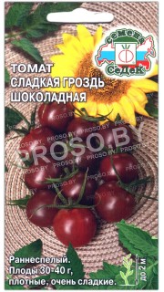 Томат Сладкая гроздь шоколадная