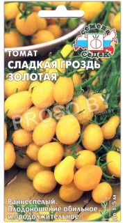 Томат Сладкая гроздь золотая