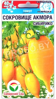 Томат Сокровище акмора сибирико (цыпочка)