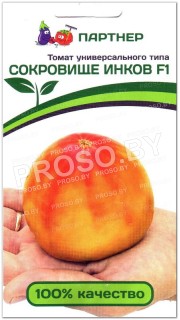 Томат Сокровище инков F1