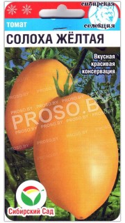 Томат Солоха желтая
