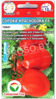 Томат Сорока-краснобока F1
