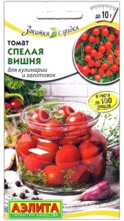 Томат Спелая вишня