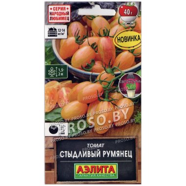 Томат Стыдливый румянец