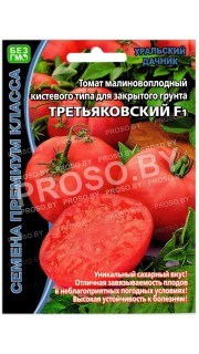 Томат Третьяковский F1