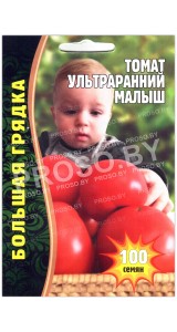 Томат Ультраранний малыш