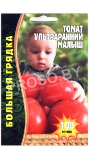 Томат Ультраранний малыш