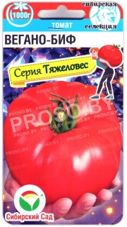 Томат Вегано-биф