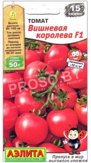 Томат Вишневая королева F1