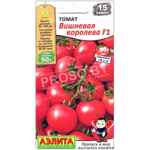 Томат Вишневая королева F1