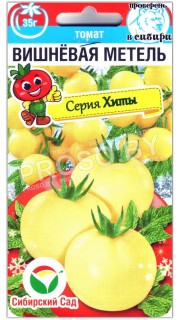 Томат Вишневая метель