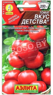 Томат Вкус детства