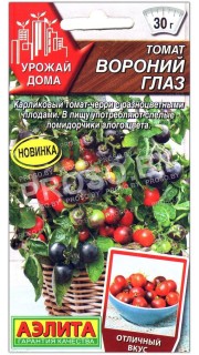 Томат Вороний глаз