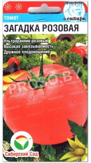 Томат Загадка розовая