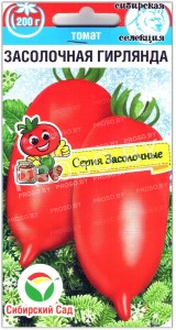 Томат Засолочная гирлянда