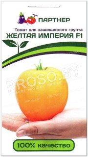 Томат Желтая империя F1
